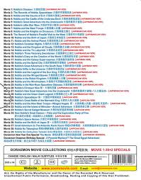 Doraemon movie in malay : Doraemon Movie Collection 1 39 2 Special Dvd 1980 2019 Anime Ep 1 39 End English Sub