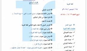 أحدث المشاركات اليوم العالمي للغة العربية