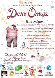 Картинки по запросу 20 июня праздник Rjuh6 Q4yhbxm