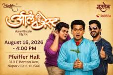 All The Best Marathi Natak In Chicago