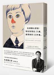 舀 靘 鈭箸 仿 鈭粹 璈 塚 芣 臭犖 望風撠 瘛箇 雿 瘝 潛 曇 撌脯 暹策敶 憭芷 隤迎 憒 曉 25甇莎 喳 50隞嗡 book design book cover illustration book cover