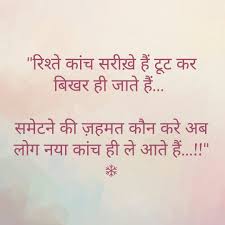 Pin By Izza On Kuch Baatein Dil E Reality Quotes Mood Quotes Gulzar Quotes