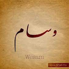 securesignup net special offer and discount coupon calligraphy name arabic calligraphy art calligraphy art