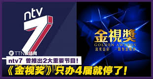 Walking down the red carpet felt great, this was my first time at such a prestigious event. Ntv7 æ›¾æŽ¨å‡º2å¤§é‡è¦èŠ‚ç›® é‡'è§†å¥– åªåŠž4å±Šå°±åœäº† Ttn è°ˆè°ˆç½'