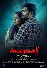 Akash ganga ame india pvt ltd is a chennai based company which is among global pioneers in this technology. Aakashaganga 2 à´†à´• à´¶à´— à´— 2 2019 Mallu Release Watch Malayalam Full Movies In Hd Online Free