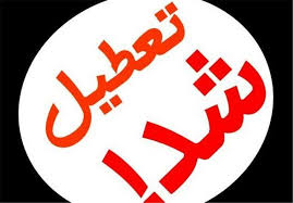 تداوم آلودگی هوا آموزش در مدارس استان را غیر حضوری کرد
