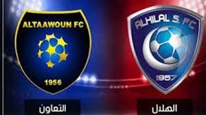 مشاهدة مباراة الهلال والتعاون اليوم بث مباشر فى الدورى السعودى Bmw Logo Vehicle Logos Logos