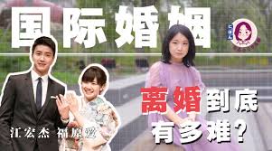 2021年7月8日 上午4:17 · 1 分鐘 (閱讀時間) 福原愛和江宏傑離婚。. å¾®åšæœç´¢