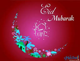 عبدالمحسن الزهراني on twitter بطاقات تهنئة بعيد الأضحى المبارك جاهزة عليك كتابة الأسم. Ø¹Ø¨Ø§Ø±Ø§Øª Ø¹ÙŠØ¯ Ø§Ù„Ø§Ø¶Ø­Ù‰ Ù„Ù„ØªÙ‡Ù†Ø¦Ø© 2021 Ø§Ø¬Ù…Ù„ ÙƒÙ„Ù…Ø§Øª ØªÙ‡Ù†Ø¦Ø© Ø§Ù„Ø¹ÙŠØ¯ Ù…ÙˆÙ‚Ø¹ Ù…Ø­ØªÙˆÙ‰