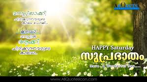Happy Saturday Images Malayalam Good Morning Quotes Hd Wallpapers Best Good Morning Greetings In Malayalam Pictures Online Whatsapp Messages Malayalam Quotes Pictures Www Allquotesicon Com Telugu Quotes Tamil Quotes Hindi Download all photos and use them even for commercial projects. happy saturday images malayalam good