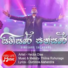 Hiru fm mobile will offer richer interactive experience in the next product update when it's integrated to. Sihisare Sathsare Hector Dias Mp3 Download New Sinhala Song