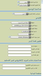 شير پاستوريزه پگاه فارس (غفارس). Ù…Ù…Ø¯ÙˆØ­ Ø§Ù„Ø±Ø²ÙŠØ­ÙŠ Ø¹Ù„Ù‰ ØªÙˆÙŠØªØ± Ø·Ø±ÙŠÙ‚Ø© ØªØºÙŠÙŠØ± Ø§Ù„Ø±Ù‚Ù… Ø§Ù„Ø³Ø±ÙŠ ÙÙŠ Ù†Ø¸Ø§Ù… ÙØ§Ø±Ø³ Ø¹Ù„Ù‰ Ø§Ù„ÙŠØ³Ø§Ø± Ø§Ø¹Ù„Ù‰ Ø§Ù„ØµÙØ­Ø© Ø§Ù„Ø¯Ø®ÙˆÙ„ Ø¹Ù„Ù‰ Ø§Ù„ØªÙØ¶ÙŠÙ„Ø§Øª Ø¨Ø¹Ø¯Ù‡Ø§ Ø¶Ø¹ ÙÙŠ Ù…ÙƒØ§Ù† Ù…Ø¹Ø±Ù Ø¨Ø£Ø³Ù… Ø§Ù„Ø³Ø¬Ù„ Ø§Ù„Ù…Ø¯Ù†ÙŠ ÙˆØ§ÙƒØªØ¨ ÙƒÙ…Ø§ Ù‡Ùˆ Ù…ÙˆØ¶Ø­ Https T Co 4ezpcj4lyl