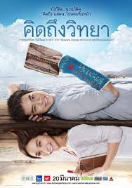 Download film thailand romantis komedi subtitle indonesia. 25 Film Thailand Komedi Romantis Terbaik Mamikos Info