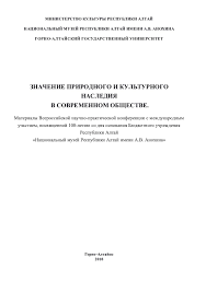как выйти из режима фотографирования в God Of War 3 Calameo Sbornik Po Itogam Konferencii Znachenie Prirodnogo I Kulturnogo Naslediya V Sovremennom Obshestve V Nacionalnom Muzee Im A V Anohina 2018 God