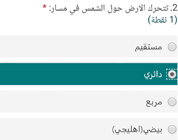 Need to translate إهليجي ('ihlyjiun) from arabic? ØªØªØ­Ø±Ùƒ Ø§Ù„Ø§Ø±Ø¶ Ø­ÙˆÙ„ Ø§Ù„Ø´Ù…Ø³ ÙÙŠ Ù…Ø³Ø§Ø± Ø§Ù„Ù…ÙˆÙ‚Ø¹ Ø§Ù„Ù…Ø«Ø§Ù„ÙŠ