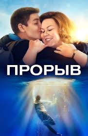 невозможное смотреть онлайн бесплатно в хорошем качестве на русском Film Golos Monstra 2016 Smotret Onlajn Besplatno V Horoshem Hd Kachestve