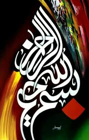 Pin By Khawar Malik On Calligraphy Islamic Art Calligraphy Islamic Calligraphy Painting Arabic Calligraphy Painting