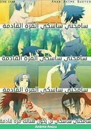 ساسكي وايتاشي anime naruto cosplay anime anime