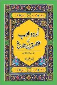 Urdu Adab Ki Mukhtasir Tareen Tareekh Dr Saleem Akhtar 9785696589503 Amazon Com Books Free Ebooks Download Books English Books Pdf Books Free Download Pdf