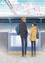 Sasaki and Miyano: Graduation Movie New Visual : ranime
