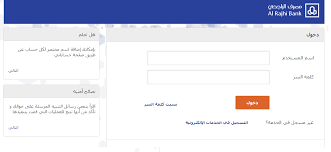 طريقة استرداد مبلغ المدفوعات الحكومية من وزارة الداخلية والبنوك