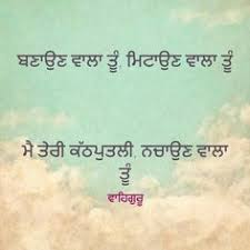 — in punjabi language khoobsurat/ ਖੁੂਬਸੂਰਤ means. 96 Hindi Ideas Punjabi Quotes Quotes Punjabi Love Quotes