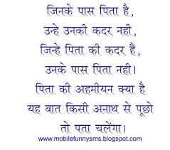 Short Birthday Quotes For Father In Hindi Happy Fathers Day Quotes Happy Father Day Quotes Fathers Day Quotes Fathers Day Messages