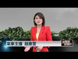 Life tv 台湾 / 当地电视 生命電視台，是海濤法師弘法志業訊息整合的大平台，自開播以來，獲得各方大德、信眾的熱烈迴響，台灣各地全天候二十四小時都可以. 106å¹´10æœˆ24æ—¥æ°£è±¡é å ±ä¸»æ'­ è¶™æƒ é›¯ Youtube
