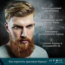 как избавиться от прыщей на лице в домашних условиях подростку за 1 день Boroda Eto Ne Tolko Dan Mode No I Sposob Skorrektirovat Formu Lica Esli Vy Reshili Otrastit Borodu Prislushajtes Fizicheskie Nagruzki Marketing Zdorove