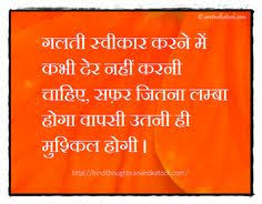 I hope you motivate yourself by reading these motivational hindi quotes with english meanings. 230 My Favourite Hindi Thoughts Ideas In 2021 Thoughts Hindi Hindi Quotes Images