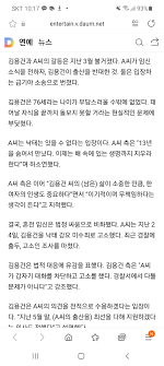 보도에 따르면 a씨는 지난 2008년 24살에 한 드라마 종영 파티에서 김용건을 처음 만났다. Nxro02z683fjxm
