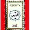 Terdapat ratusan surat dan ribuan ayat yang terdapat dalam al quran. 160