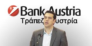 Im mittelpunkt der griechischen tragödie, die in diesen tagen ein dramatisches ausmaß erreicht hat, steht naturgemäß die athener nationalbank, die bank von griechenland. Kein Zugriff Auf Geld Griechenland Fuhrt Bank Austria Onlinebanking Fur Burger Ein
