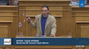 Το 1986 διαγράφτηκε από το κόμμα ο γεράσιμος αρσένης, επί σειρά ετών υπουργός οικονομικών των κυβερνήσεων παπανδρέου. Kritwn Arsenhs Omilia Sth Boylh Gia To S N Toy Yp Oikonomikwn 21 04 2021 Youtube