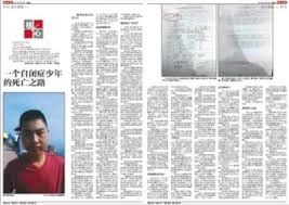 Articles for students a newspaper article example. Editor S Pick The Best Investigative Stories From China 2017 Global Investigative Journalism Network