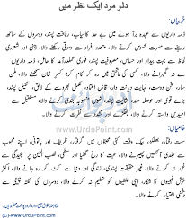They are extremely sensitive, homely and very familiar. Aquarius Man Personality In Urdu Love Sex Romance Friendship