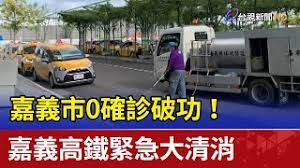 大林 民雄 嘉北 嘉義 水上 南靖. Bjdluihelo20xm