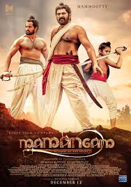 Mamangam 2019 Imdb Interested in knowing the whereabouts on the latest malayalam movies? mamangam 2019 imdb
