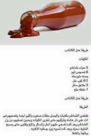 Pin By Hanouna Mesaiwi On Comida Marroqui Food And Drink Sauce Food