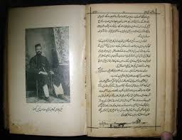 An Old Urdu Book Of Hikmat By Old Hakeems Free Ebooks Download Books Ebooks Free Books Free Pdf Books