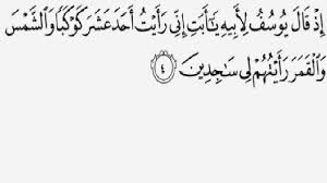 Amalan surah yusuf ayat 4 ini banyak diamalkan untuk yang menginginkan aura pengasihan, aura jodoh, aura ketampanan dan kecantikan keluar dalam dirinya. Surat Yusuf Ayat 4
