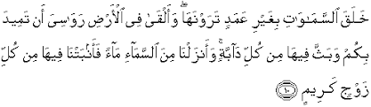 • memimpin manusia ke jalan yang benar. Ayat Ayat Al Quran Ayat Ayat Al Quran Yang Menerangkan Ciptaan Allah S W T Tentang Keindahan Alam Semulajadi