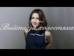 сериал я тебя никому не отдам смотреть онлайн бесплатно Shikarnaya Premera 2019 Vyjti Za Holostyaka Russkie Melodramy 2019 Novinki Youtube Filmy Kinoa