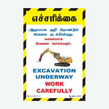 In addition to members from the construction. Excavation Safety Poster In Hindi Hse Images Videos Gallery