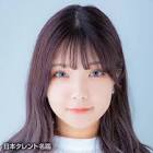 根本優奈