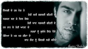 2 lines punjabi status 2 lines punjabi shayari, 2 line sad punjabi shayari, two lines shayari in gurumukhi, best 2 lines punjabi shayari, 2 lines punjabi sad shayari. 33080 Punjabi Pictures Images Photos Page 776