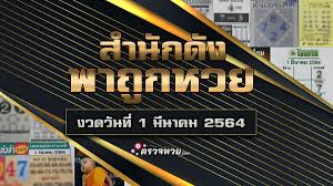 เลขหน้า 3 ตัว 2 รางวัลๆละ 4,000. Www Xn 82cz3bcub1a Com