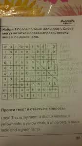 гдз мой алфавит прописи 1 класс климанова абрамов пудикова ответы на задания Gdz Anglijskij V Fokuse 2 Klass Otvety Na Sbornik Uprazhnenij Prakard