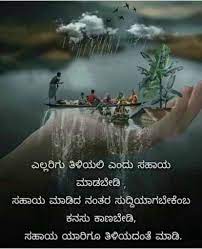 Check spelling or type a new query. Best Kannada Whatsapp Status Whatsapp Status Shayari