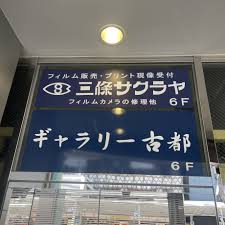河原町商店街